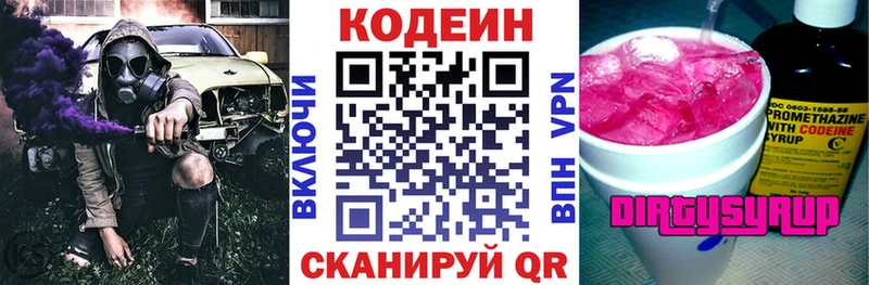 Купить закладки  Опочка  Кодеиновый сироп Lean напиток Lean (лин) 