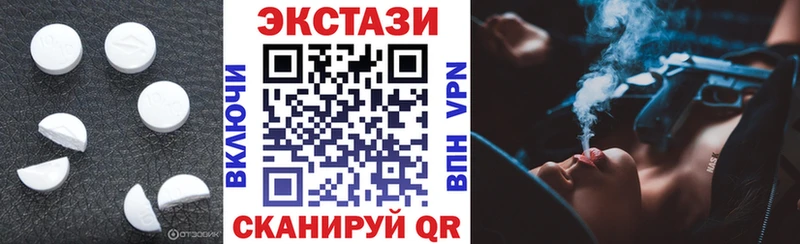 Купить закладки  Опочка  ЭКСТАЗИ MDMA 