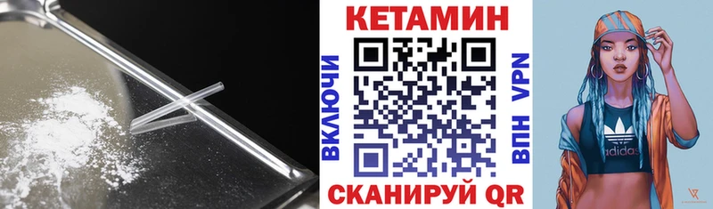Кетамин VHQ Купить Опочка