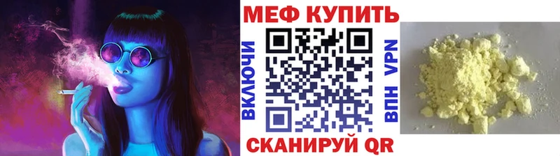 МЕФ кристаллы  Купить где  Опочка 