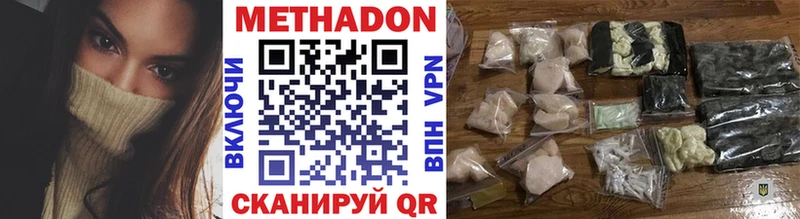 Метадон мёд Опочка